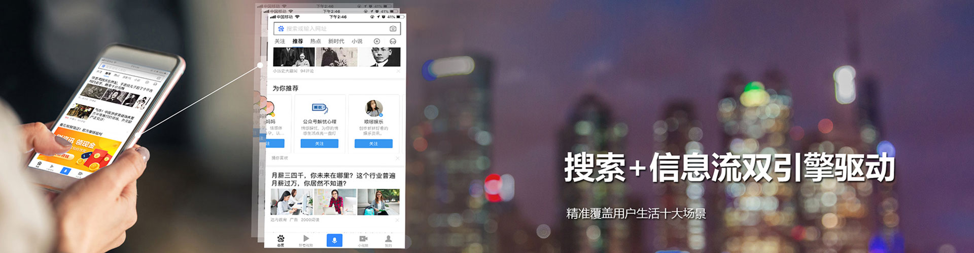 万安竞价推广