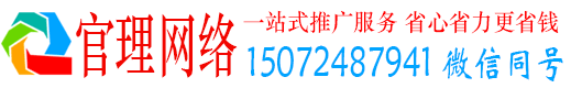 万安官理百度怎么推广
