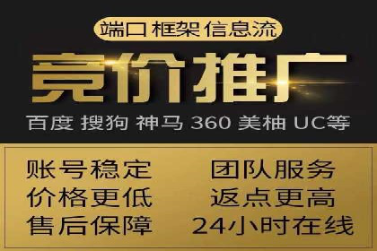 不同企业如何利用竞价端口开户提升业绩